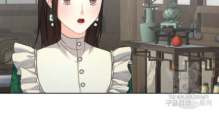 흑막은 매일 밤 나를 찾아온다 10화 91