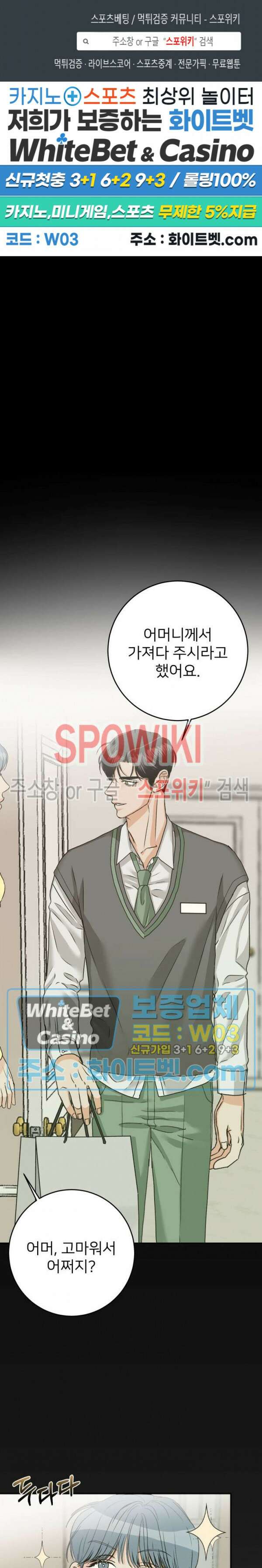 관계자 외 출입금지 13화 1