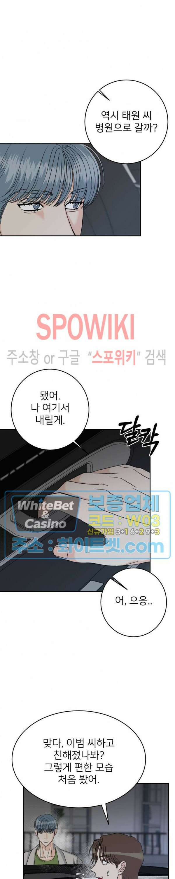 관계자 외 출입금지 13화 5