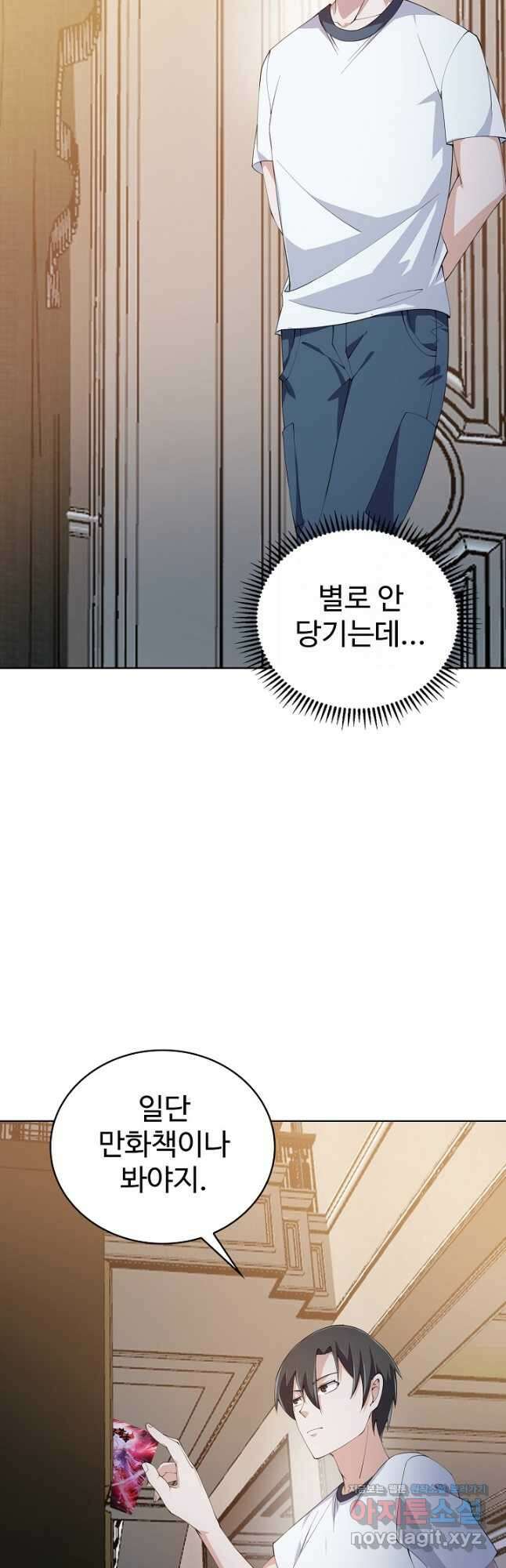 무법신선의 도시강림 155화 3