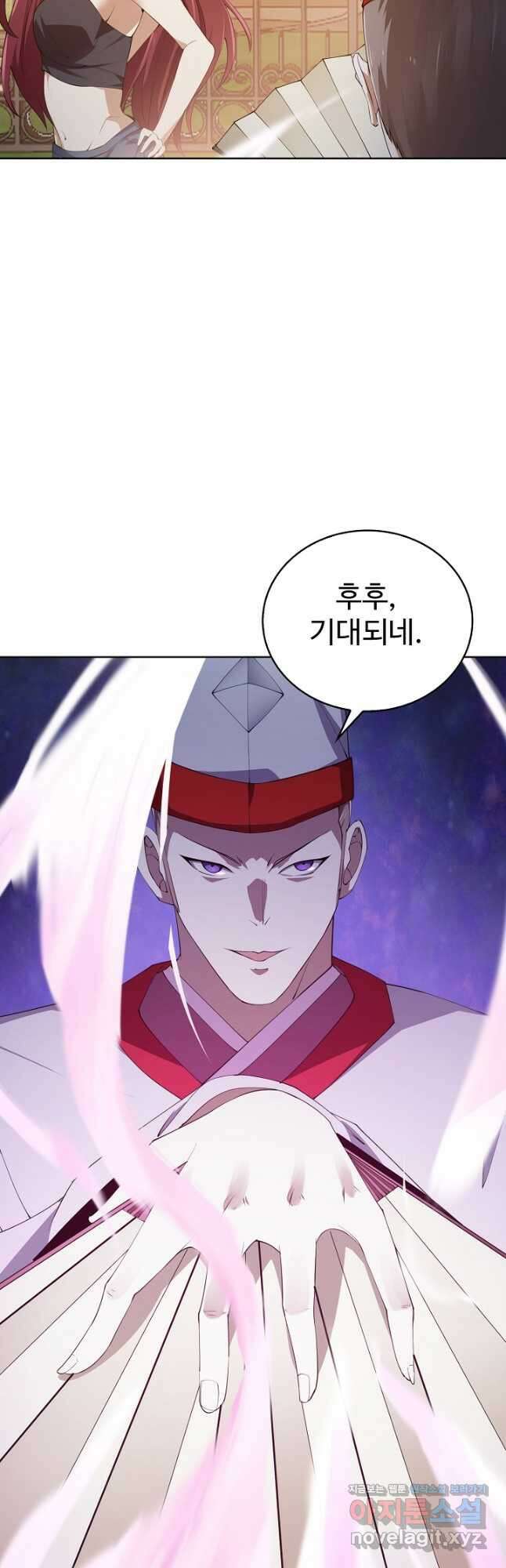 무법신선의 도시강림 155화 7