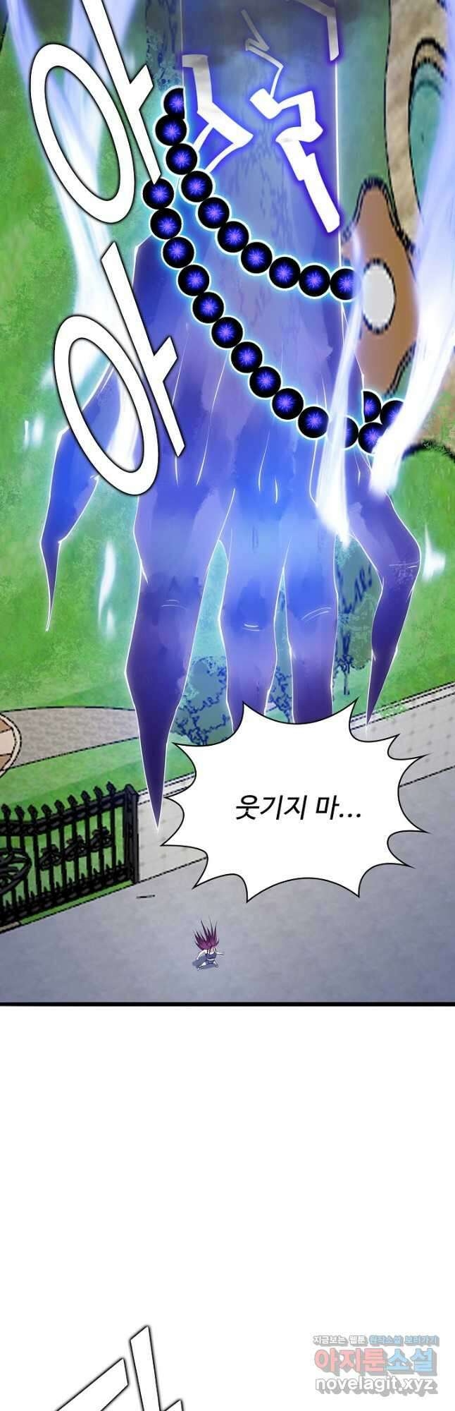 무법신선의 도시강림 155화 13