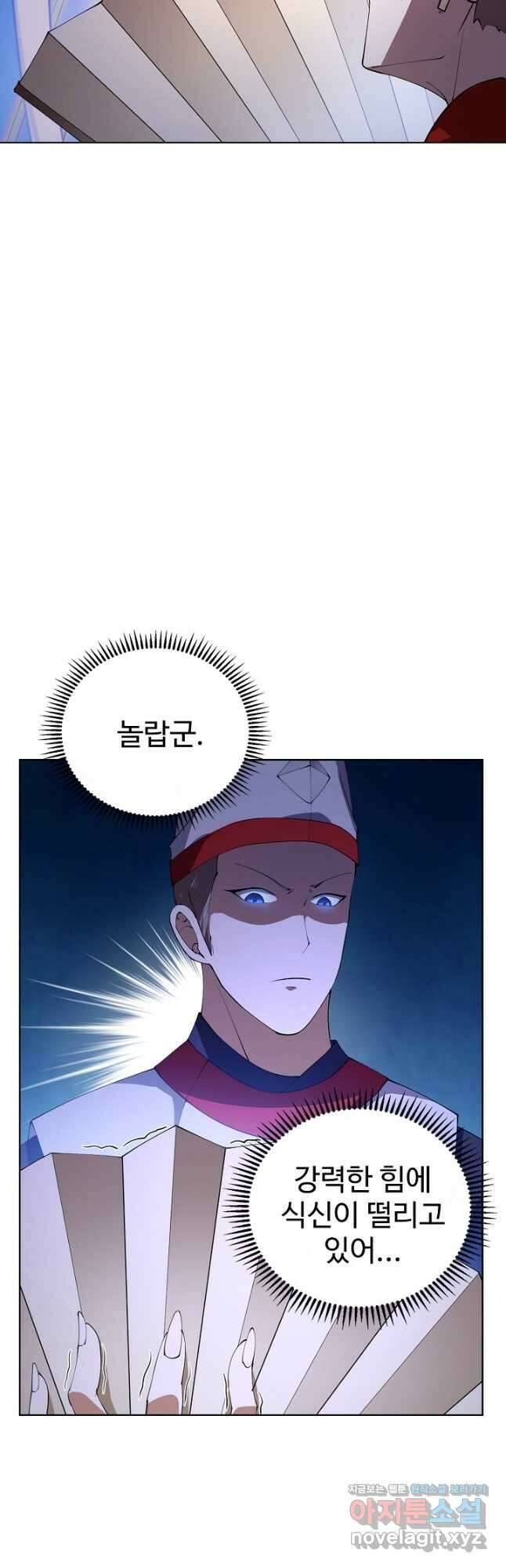 무법신선의 도시강림 155화 17