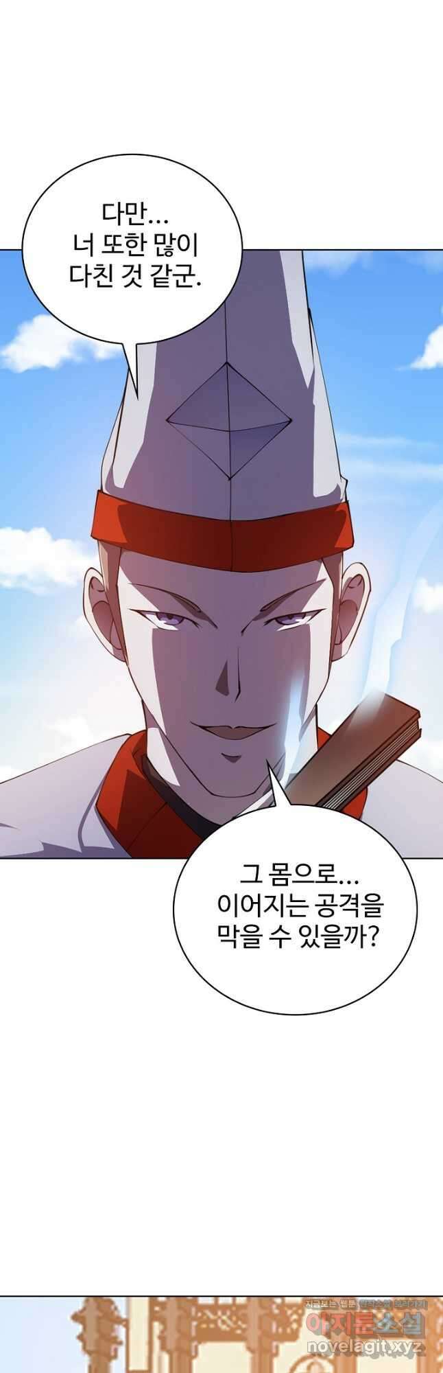 무법신선의 도시강림 155화 18