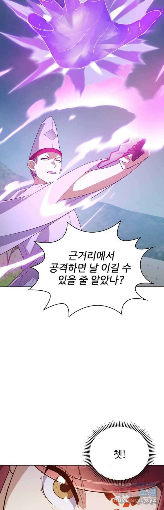 무법신선의 도시강림 155화 28