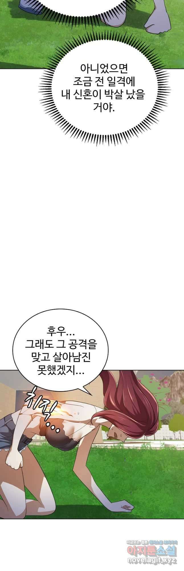 무법신선의 도시강림 155화 33