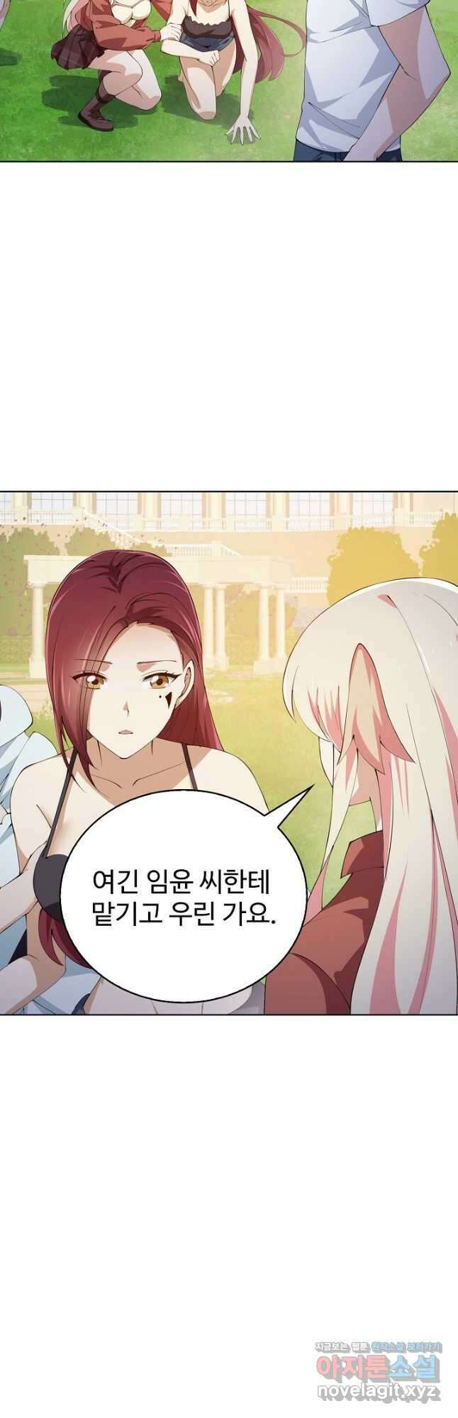 무법신선의 도시강림 155화 48