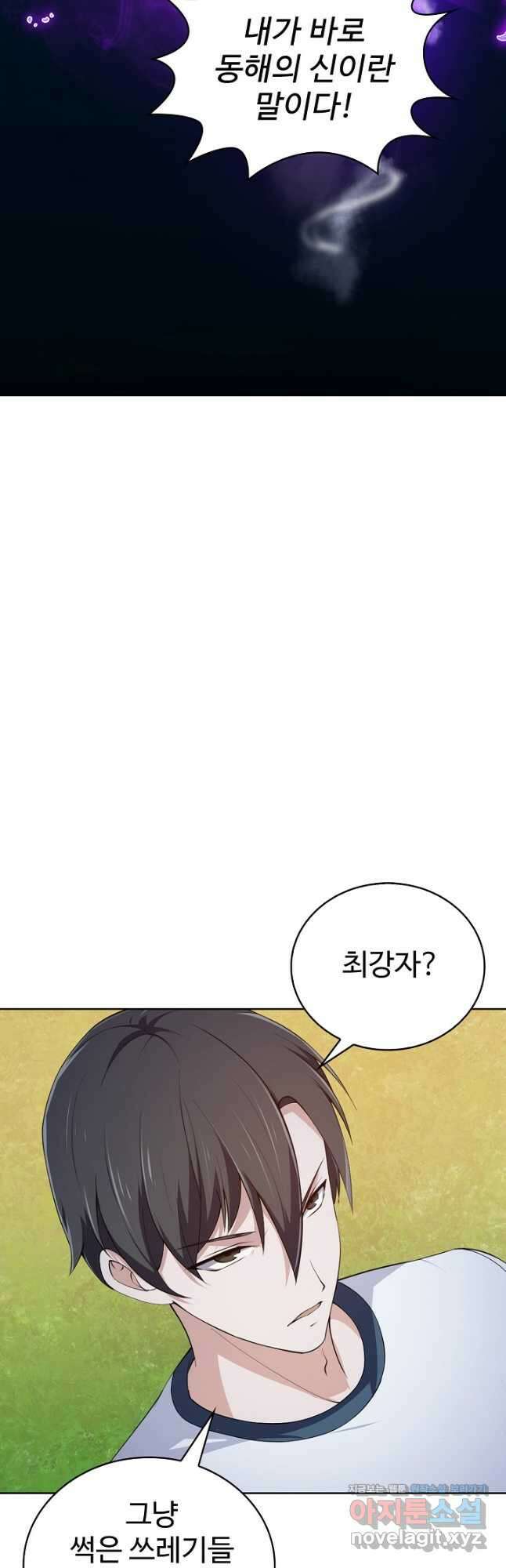무법신선의 도시강림 155화 54