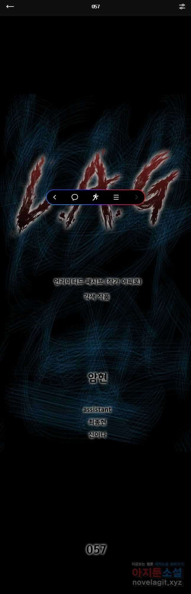 L.A.G 57화 1