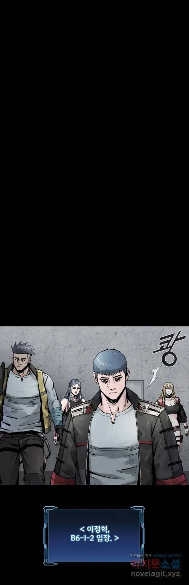 L.A.G 57화 2