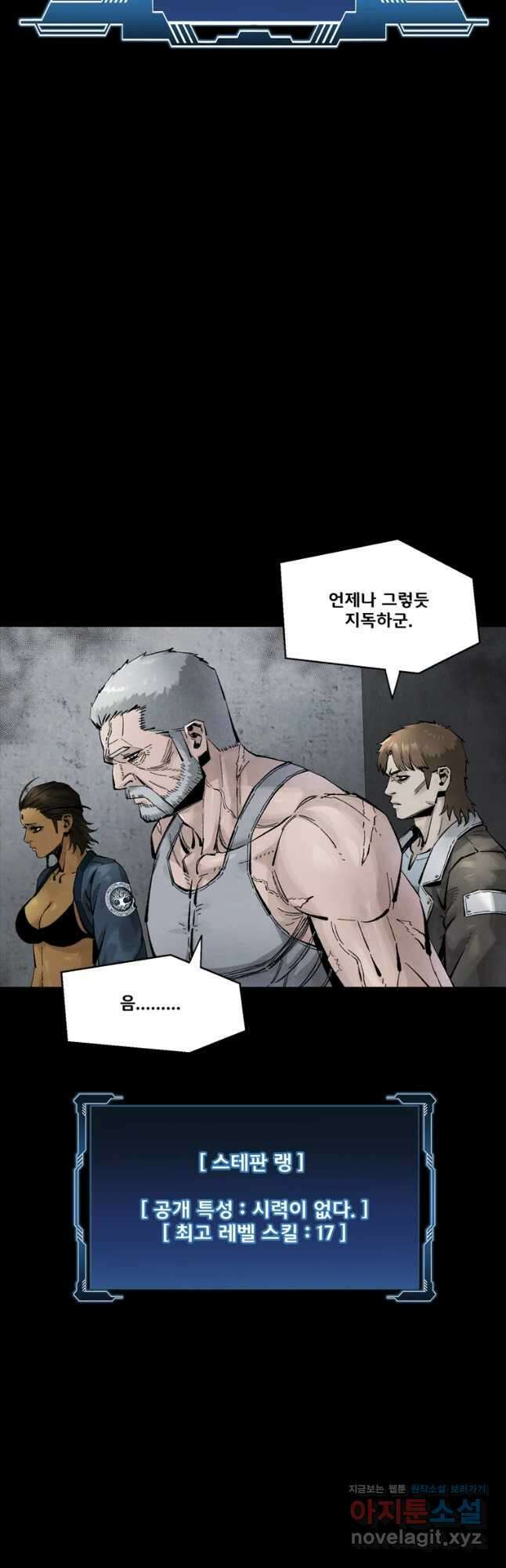 L.A.G 57화 6