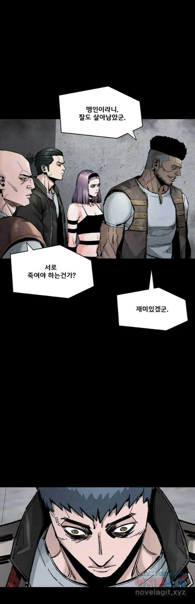 L.A.G 57화 7