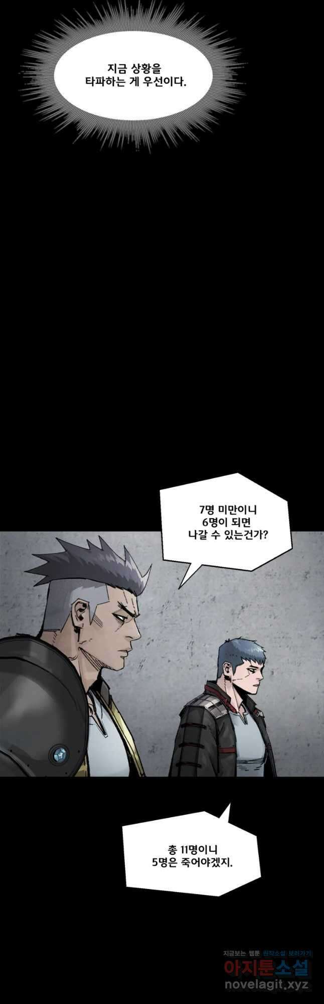 L.A.G 57화 10