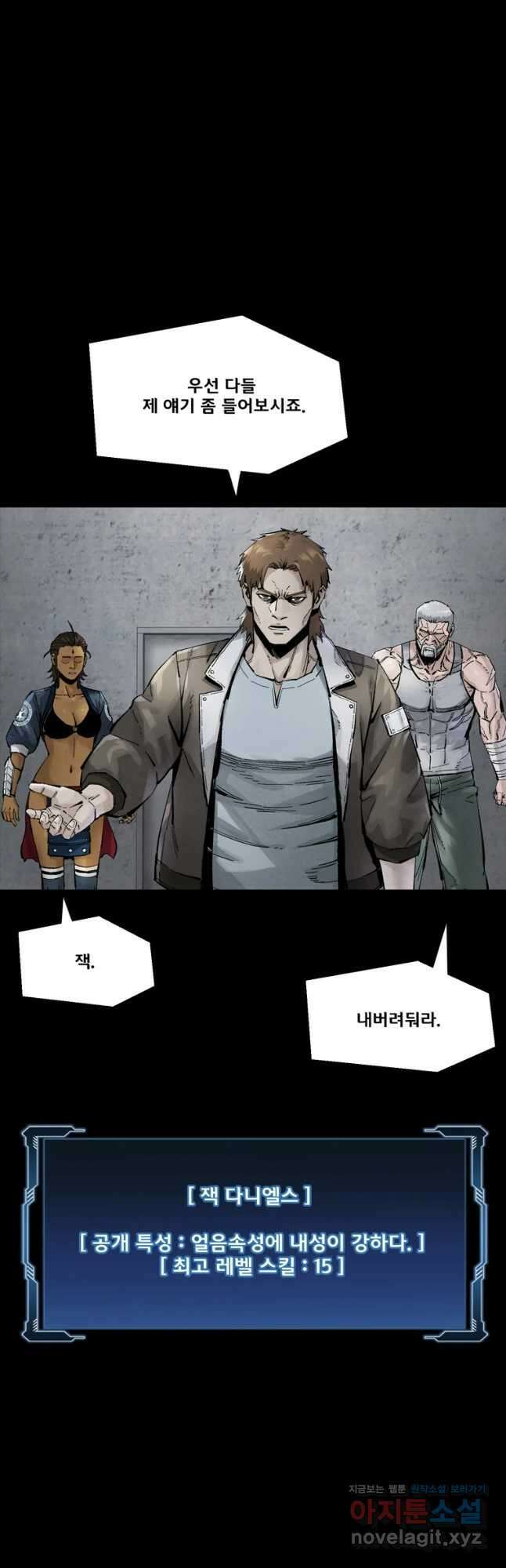 L.A.G 57화 11
