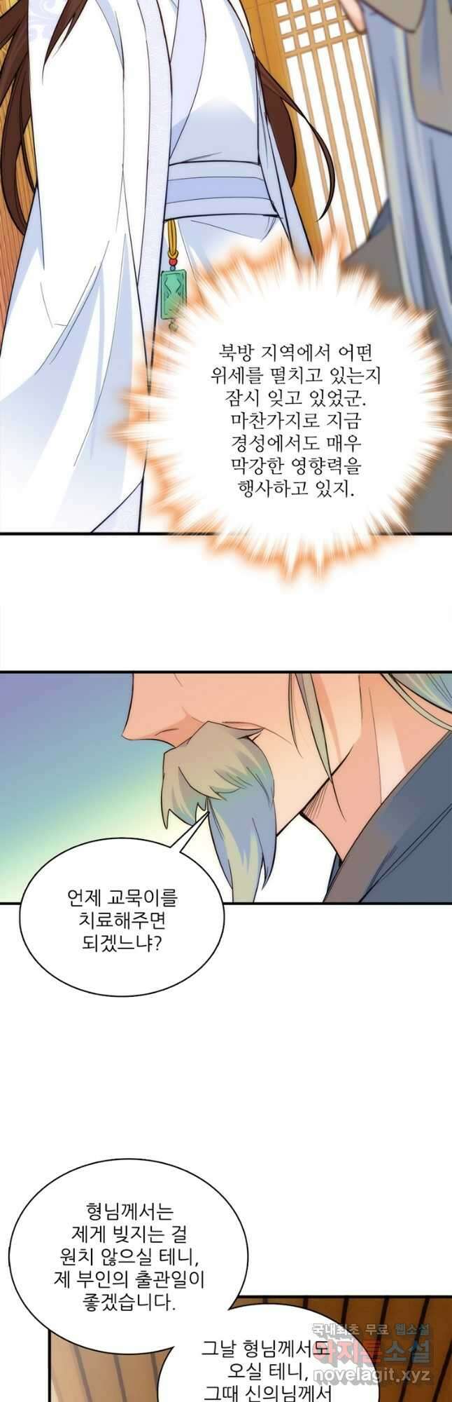 소광만 42화 2