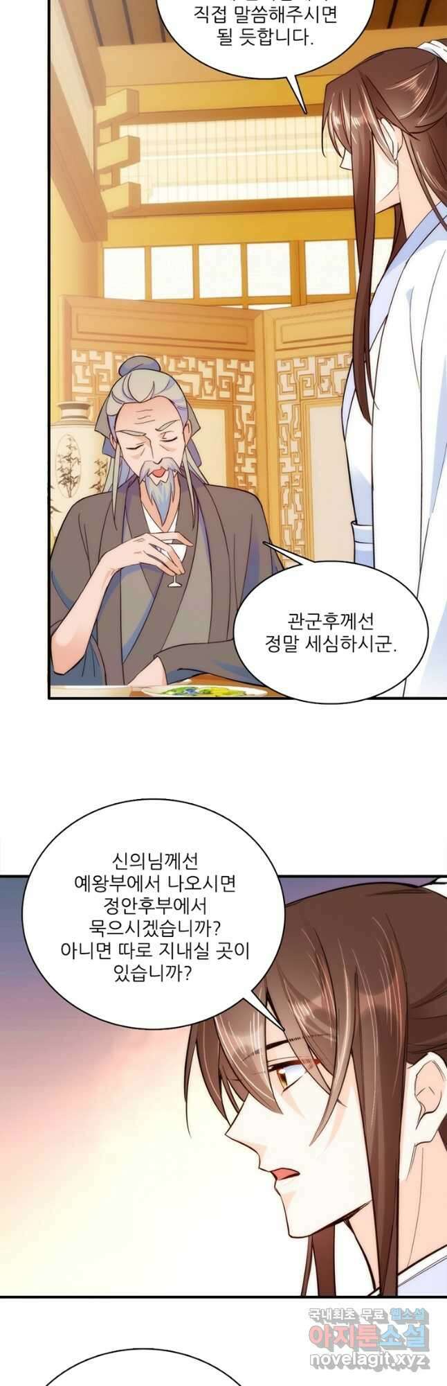 소광만 42화 3