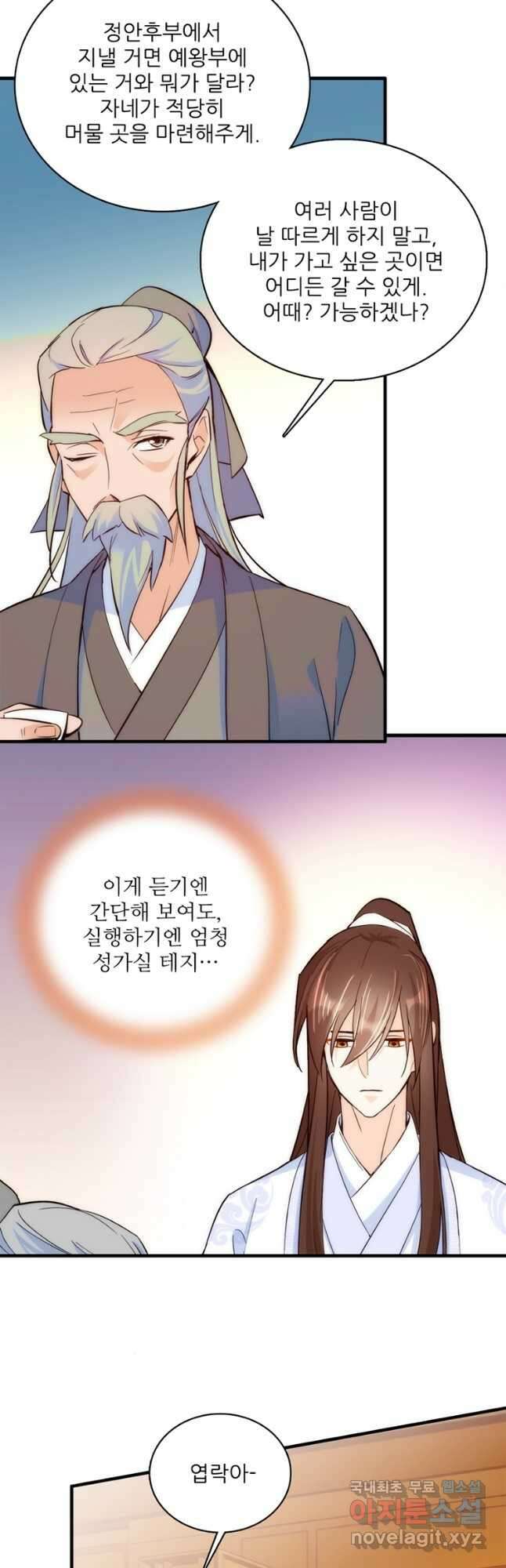 소광만 42화 4