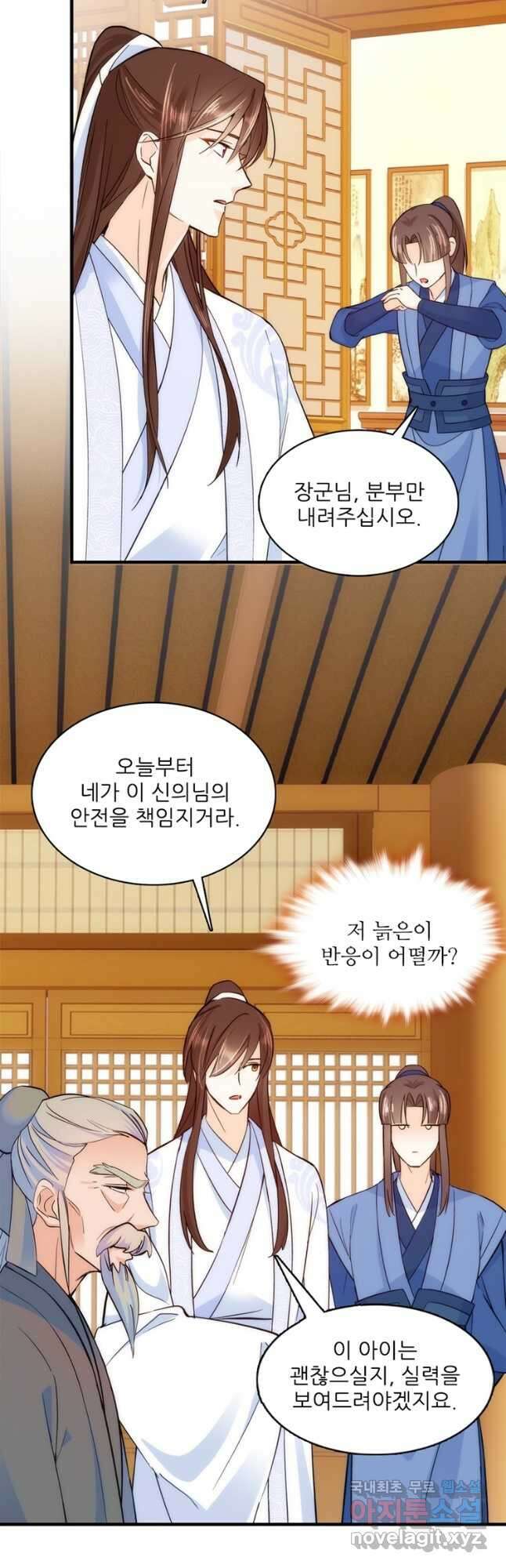 소광만 42화 5