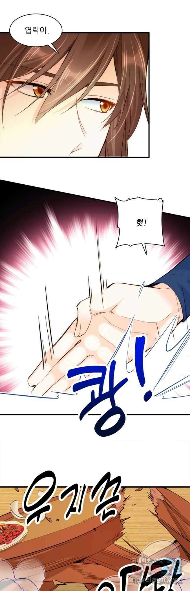 소광만 42화 6