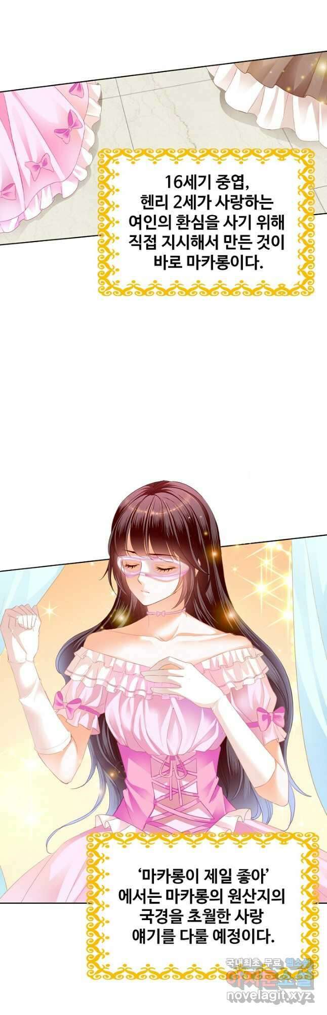 우리 결혼부터 합시다 179화 6