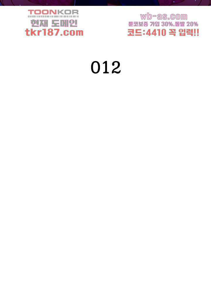 환생해결사 12화 2