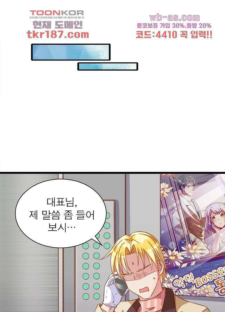 환생해결사 12화 3