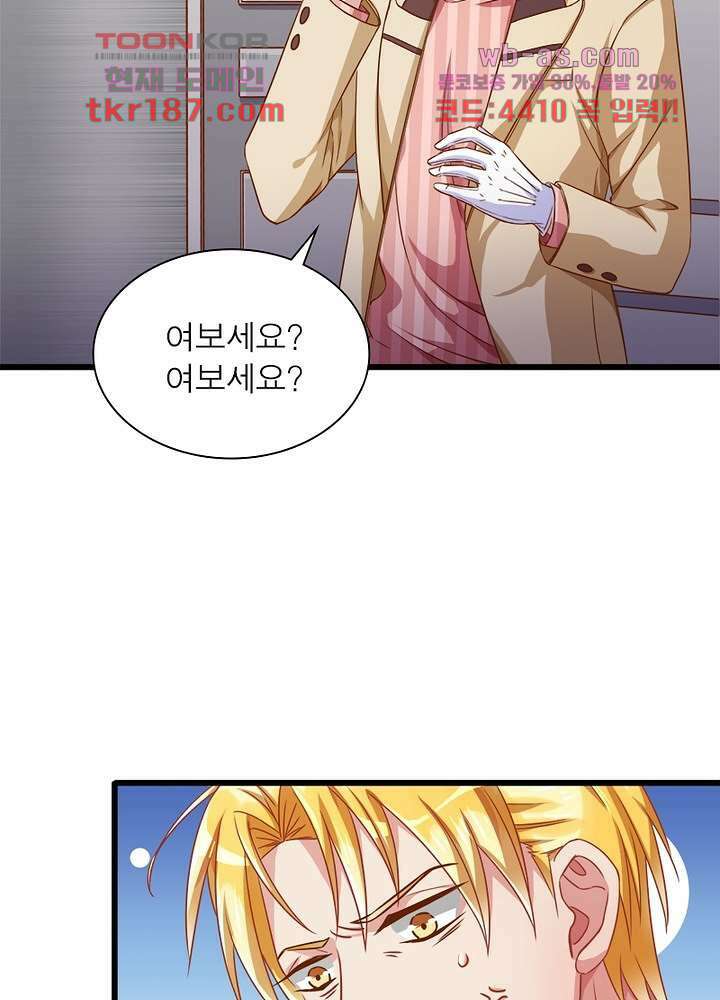 환생해결사 12화 4