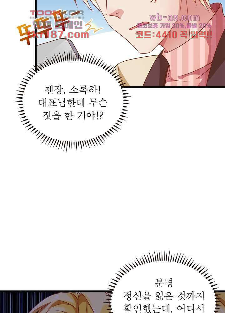 환생해결사 12화 5