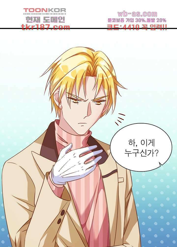 환생해결사 12화 7