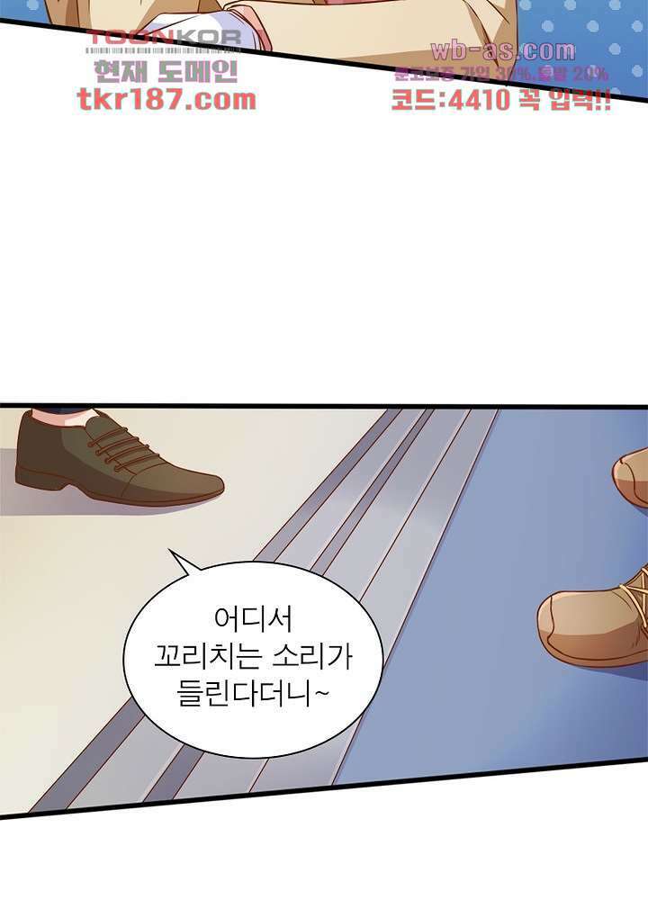 환생해결사 12화 8