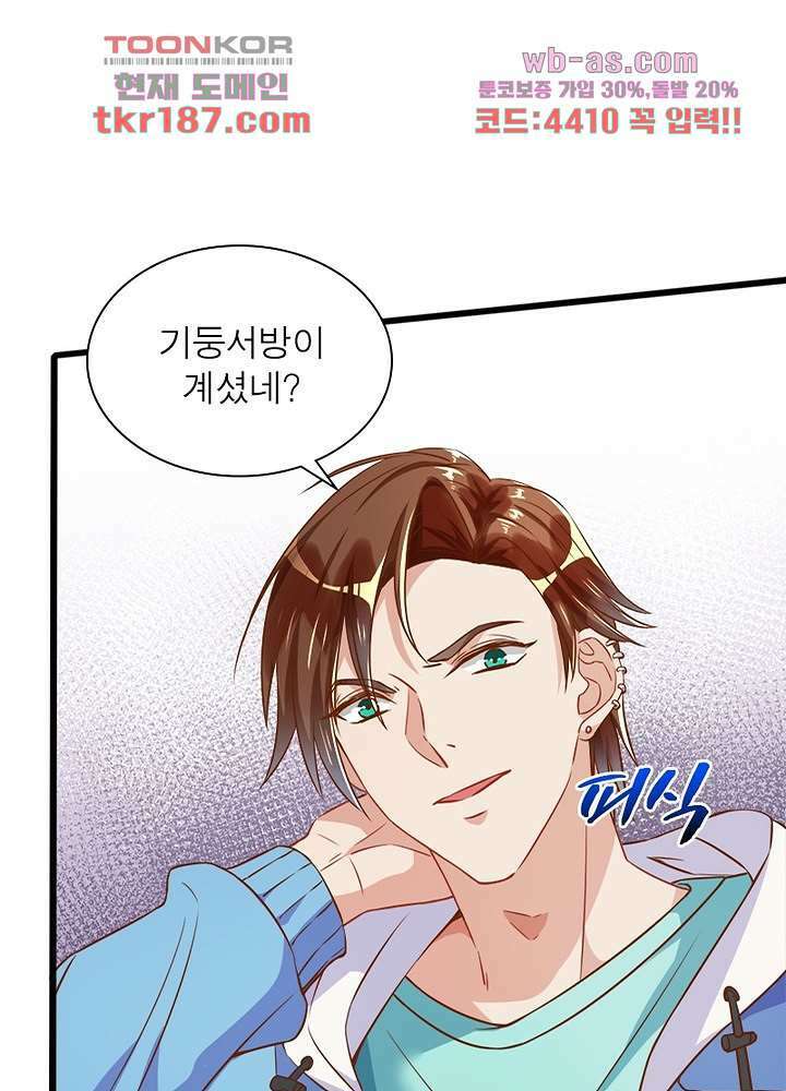 환생해결사 12화 9
