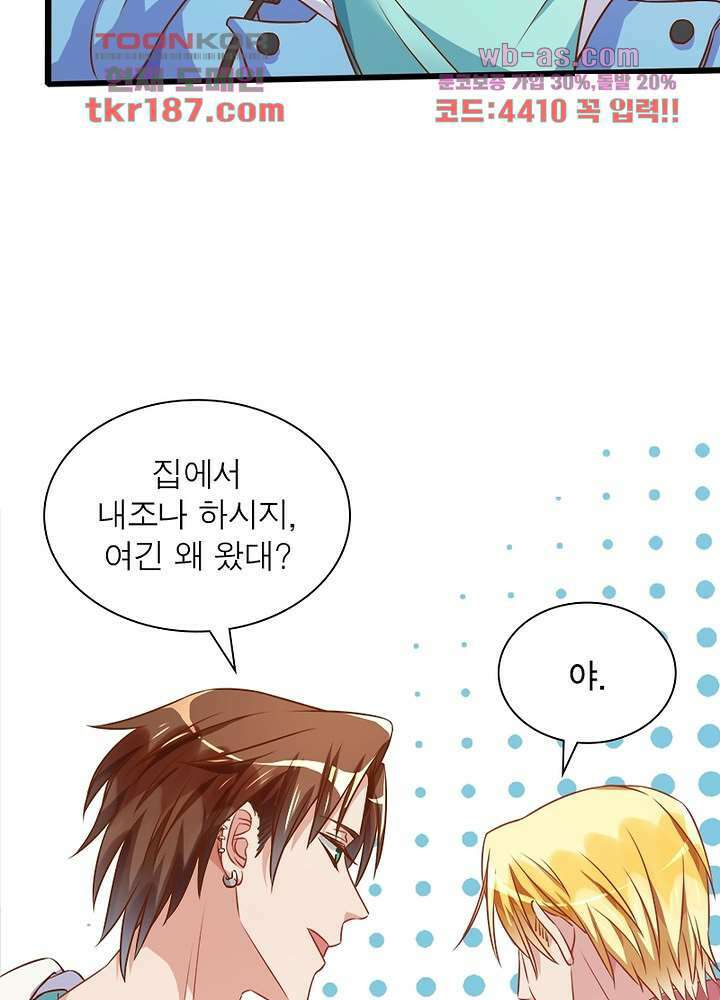 환생해결사 12화 10