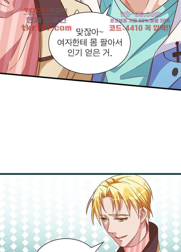 환생해결사 12화 14