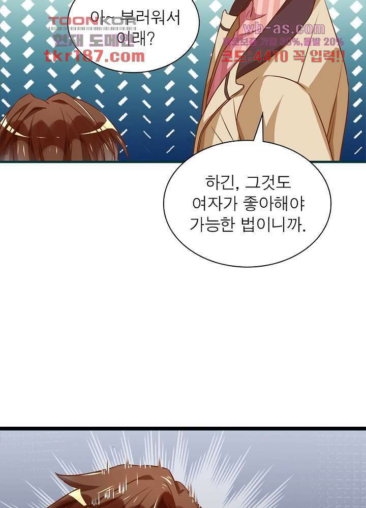 환생해결사 12화 15