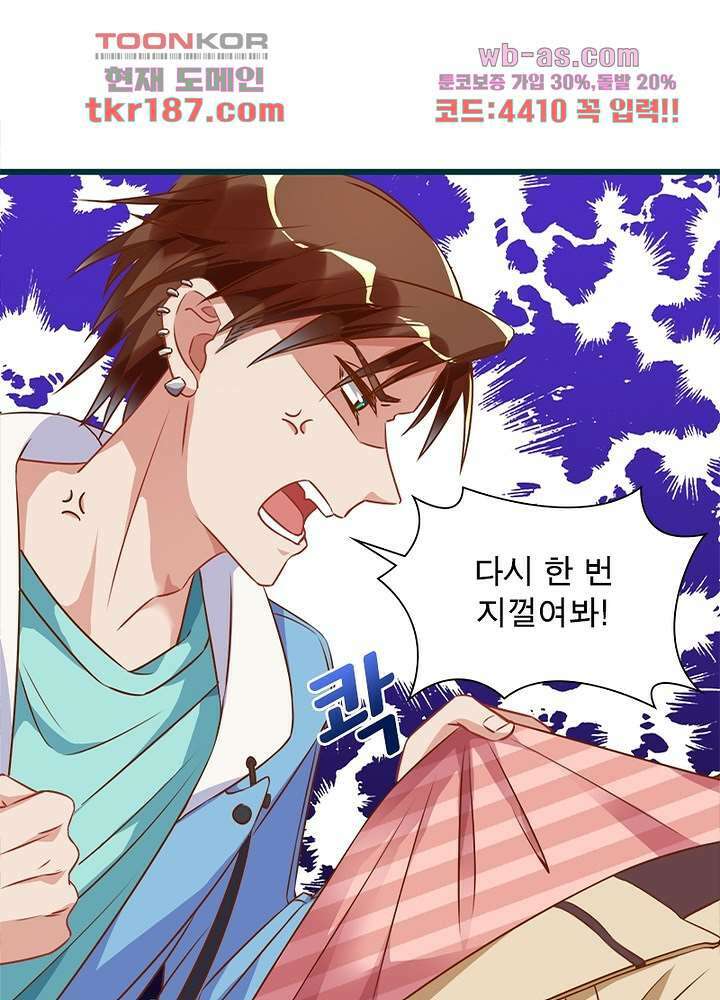 환생해결사 12화 18