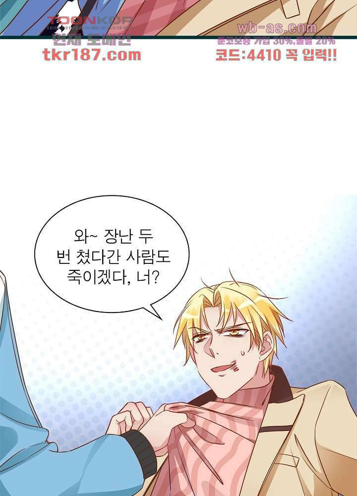 환생해결사 12화 19