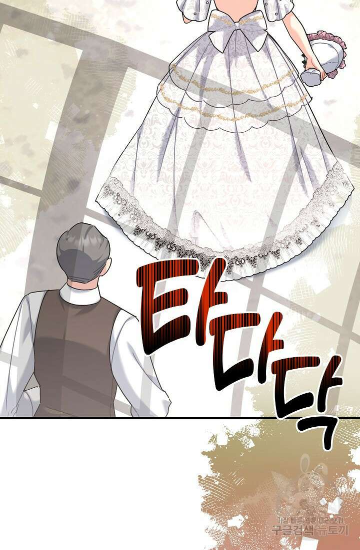 흑막은 매일 밤 나를 찾아온다 24화 5