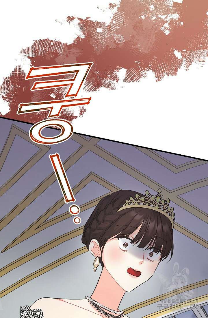 흑막은 매일 밤 나를 찾아온다 24화 6