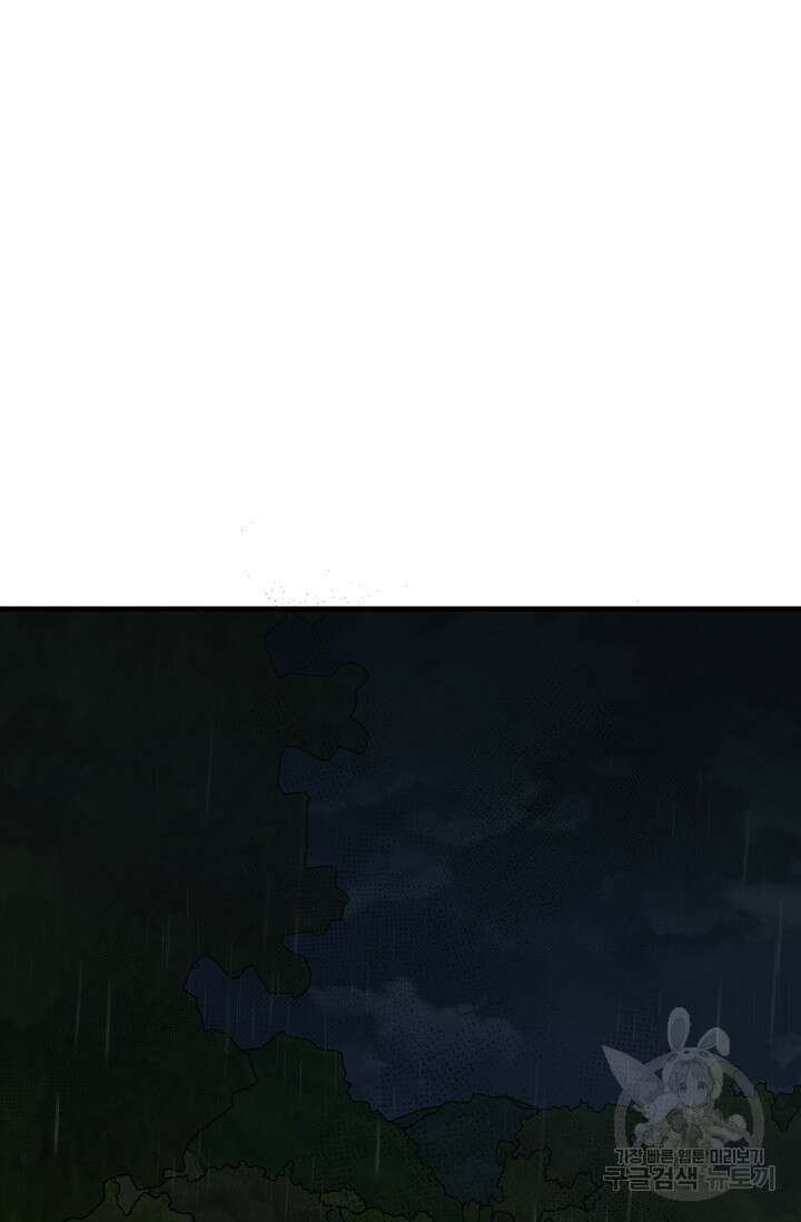 흑막은 매일 밤 나를 찾아온다 24화 21