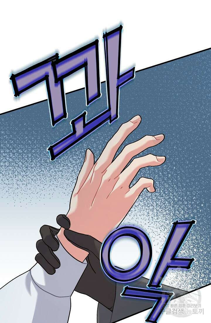 흑막은 매일 밤 나를 찾아온다 24화 60