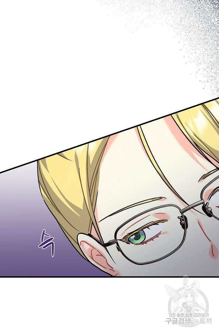 흑막은 매일 밤 나를 찾아온다 24화 90