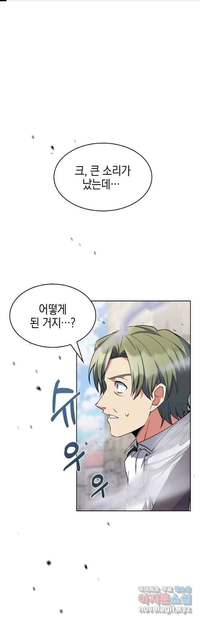 회귀했더니 가문이 망했다 31화 1