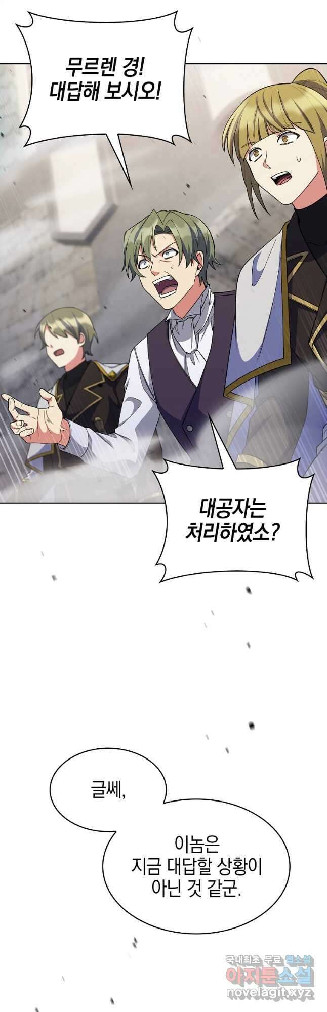 회귀했더니 가문이 망했다 31화 2