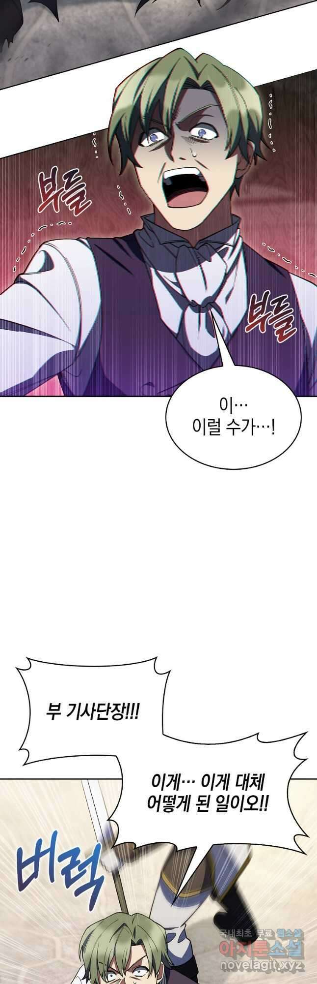 회귀했더니 가문이 망했다 31화 5