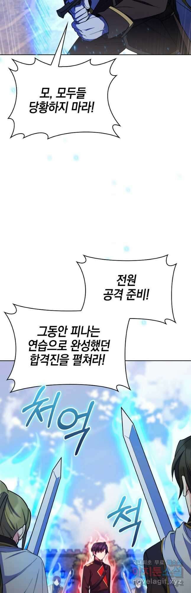 회귀했더니 가문이 망했다 31화 8