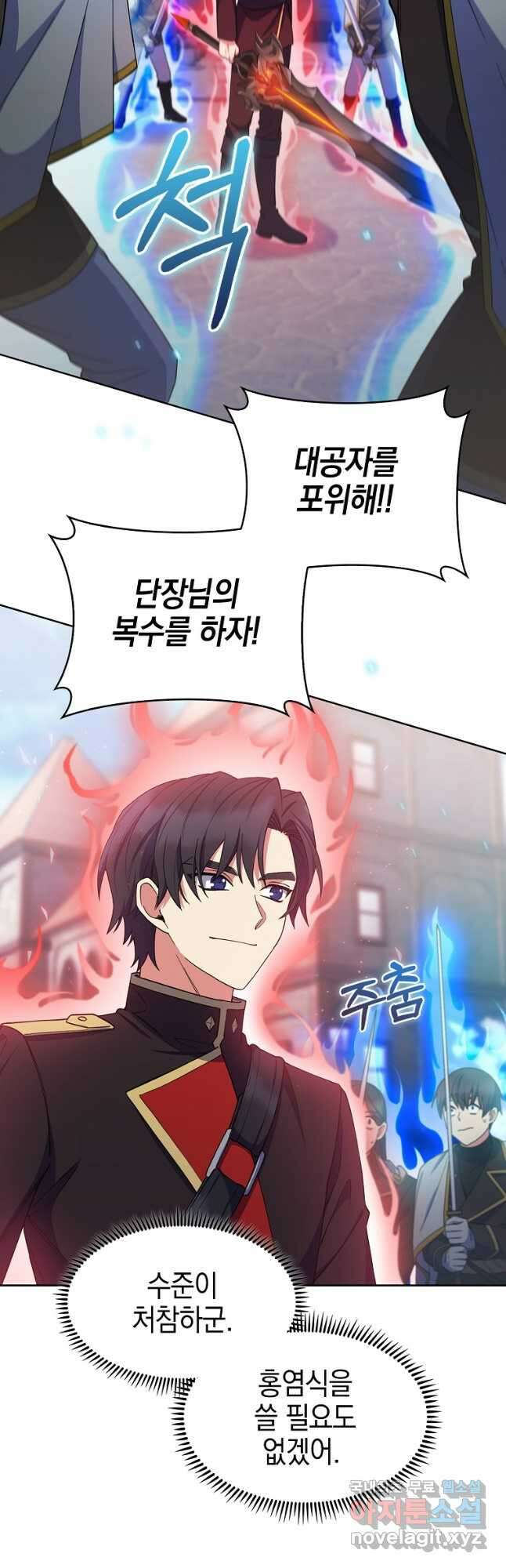회귀했더니 가문이 망했다 31화 9