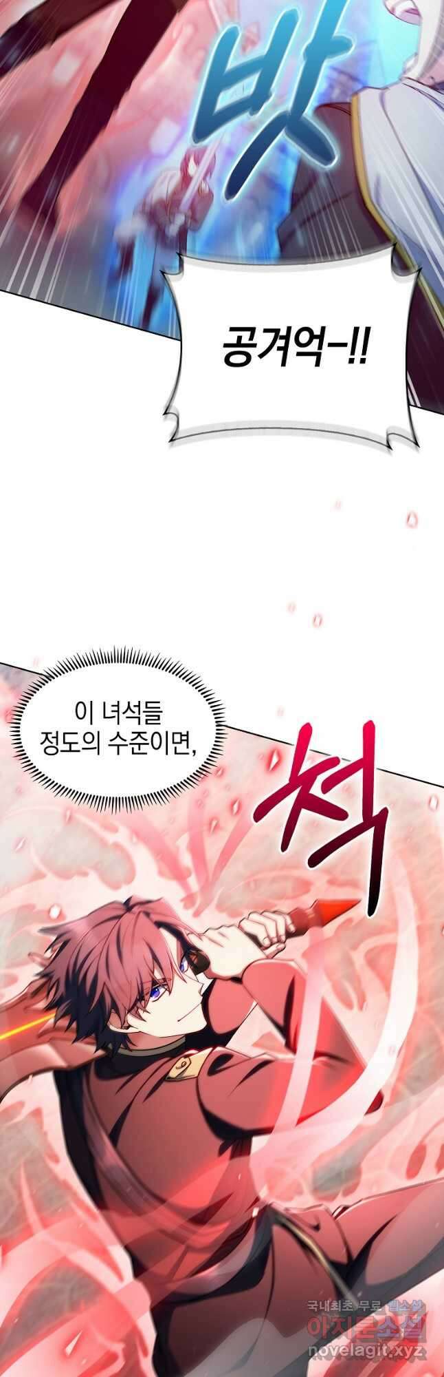 회귀했더니 가문이 망했다 31화 11