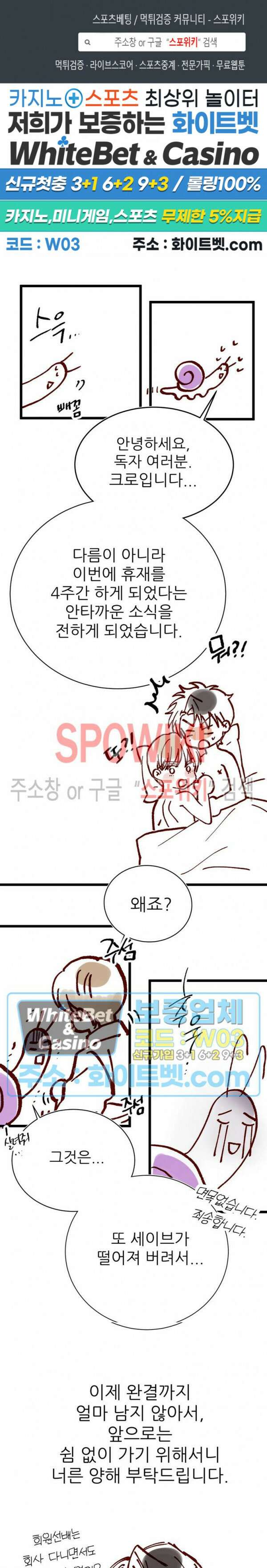 마치 B급 만화처럼! 휴재공지 1