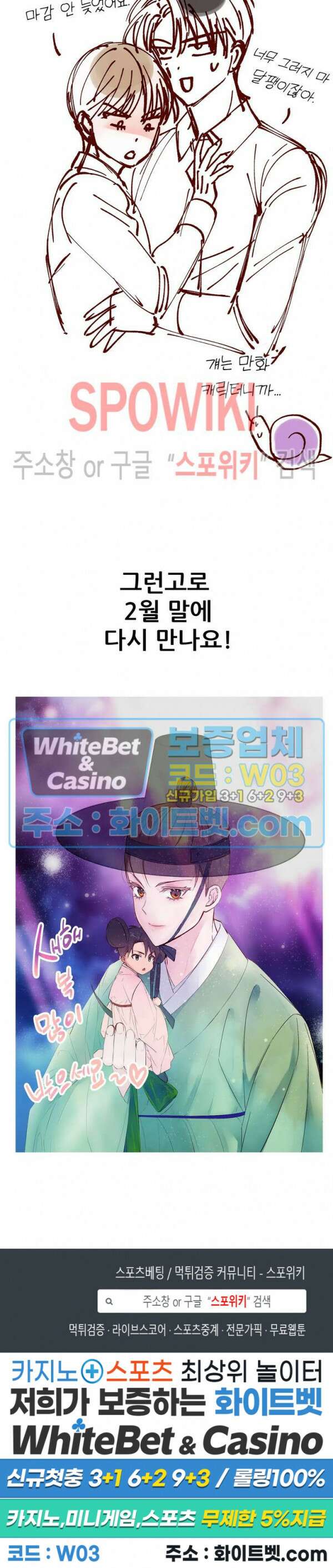 마치 B급 만화처럼! 휴재공지 2