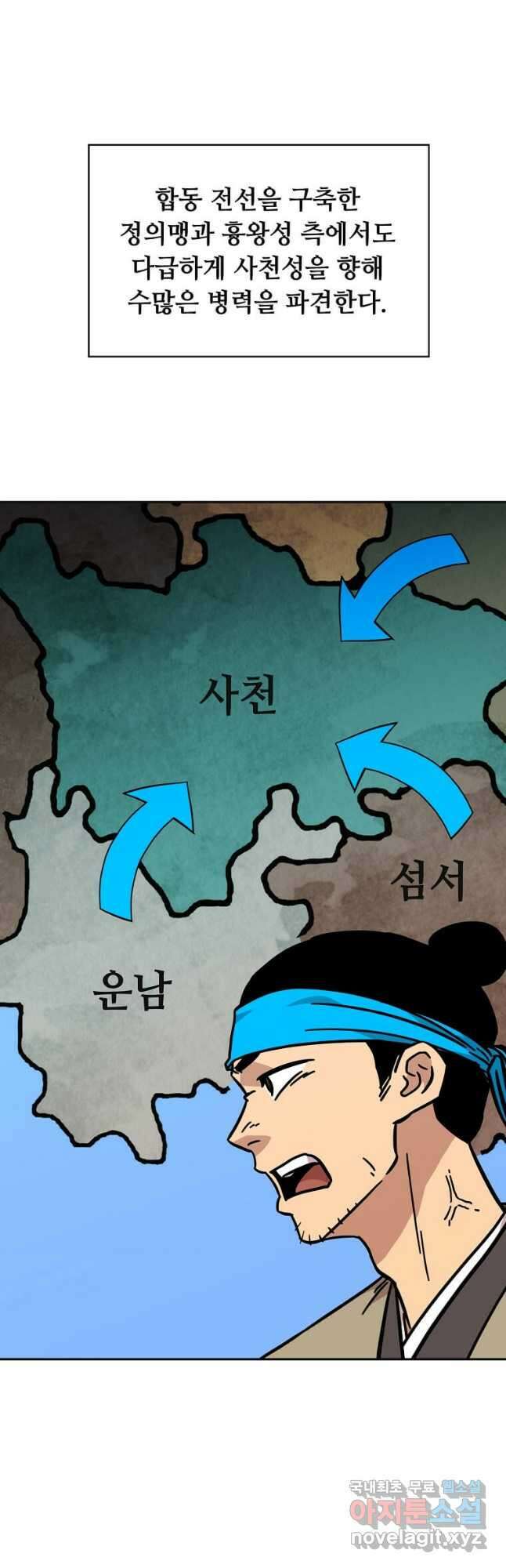 학사귀환 151화 3